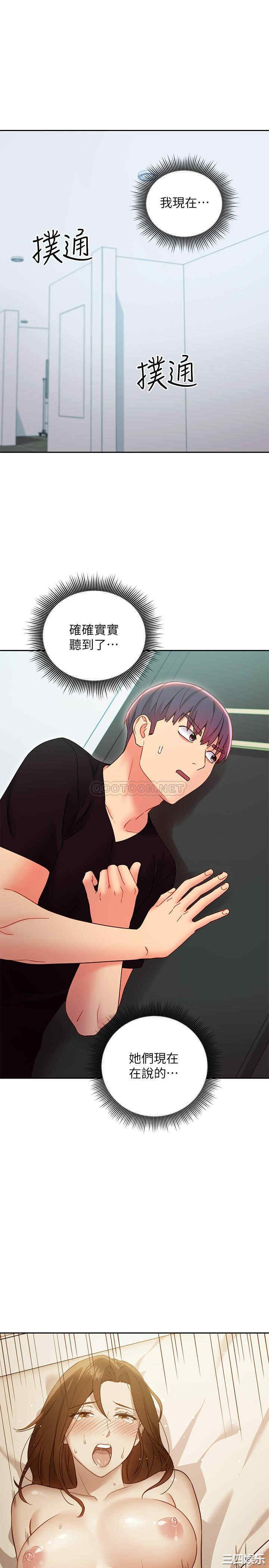 韩国漫画韩漫_继母的朋友们-第78话在线免费阅读-韩国漫画-第23张图片