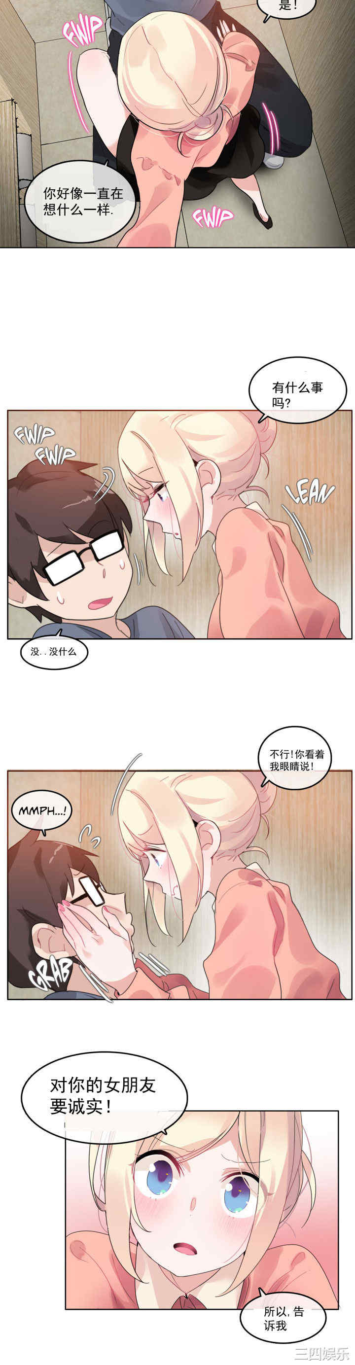 韩国漫画一个变态的日常生活韩漫_一个变态的日常生活-第41话在线免费阅读-韩国漫画-第12张图片