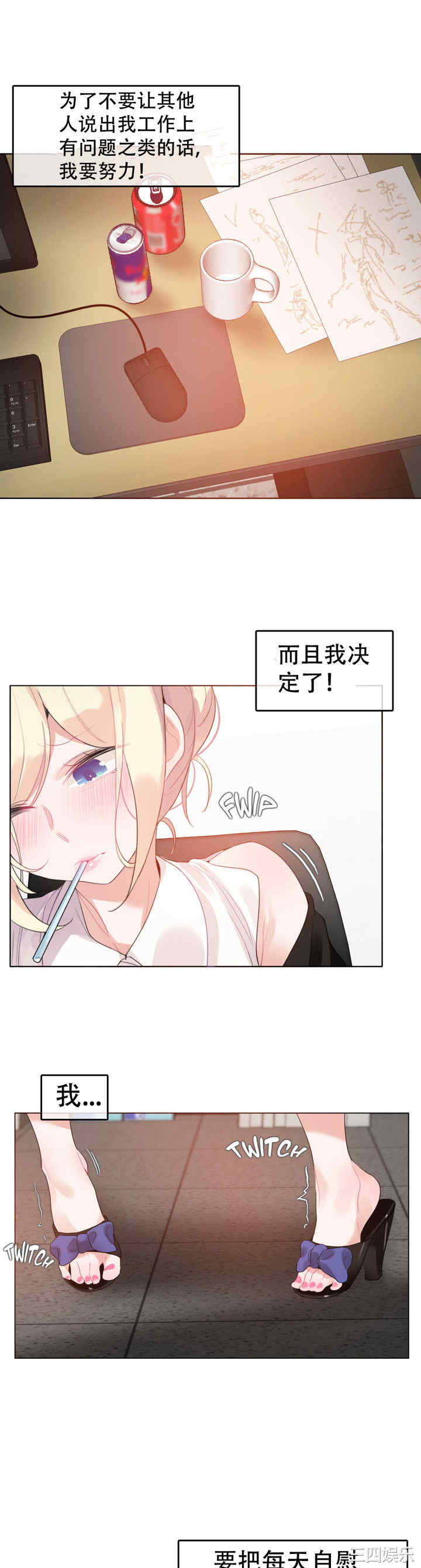 韩国漫画一个变态的日常生活韩漫_一个变态的日常生活-第49话在线免费阅读-韩国漫画-第4张图片