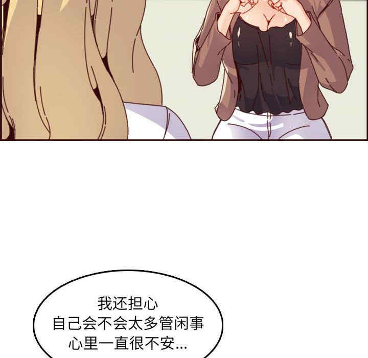 韩国漫画妈妈是女大学生韩漫_妈妈是女大学生-第69话在线免费阅读-韩国漫画-第43张图片
