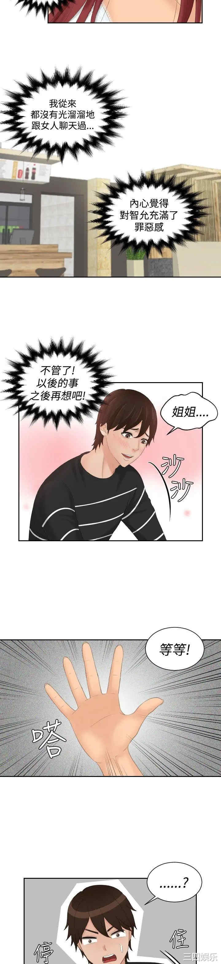 韩国漫画My lovedoll韩漫_My lovedoll-第18话在线免费阅读-韩国漫画-第17张图片