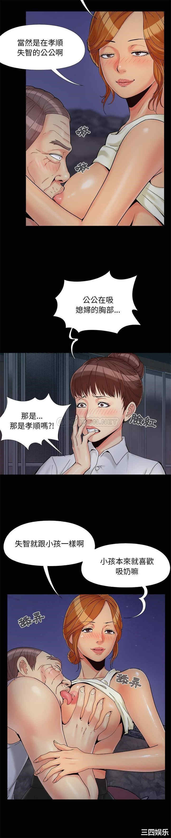 韩国漫画儿媳妇/必得好媳妇韩漫_儿媳妇/必得好媳妇-第26话在线免费阅读-韩国漫画-第7张图片