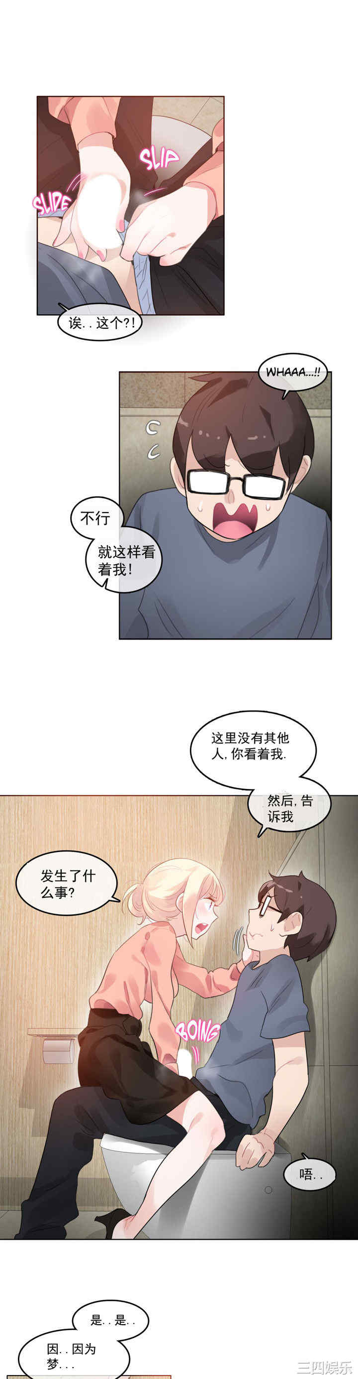韩国漫画一个变态的日常生活韩漫_一个变态的日常生活-第41话在线免费阅读-韩国漫画-第13张图片