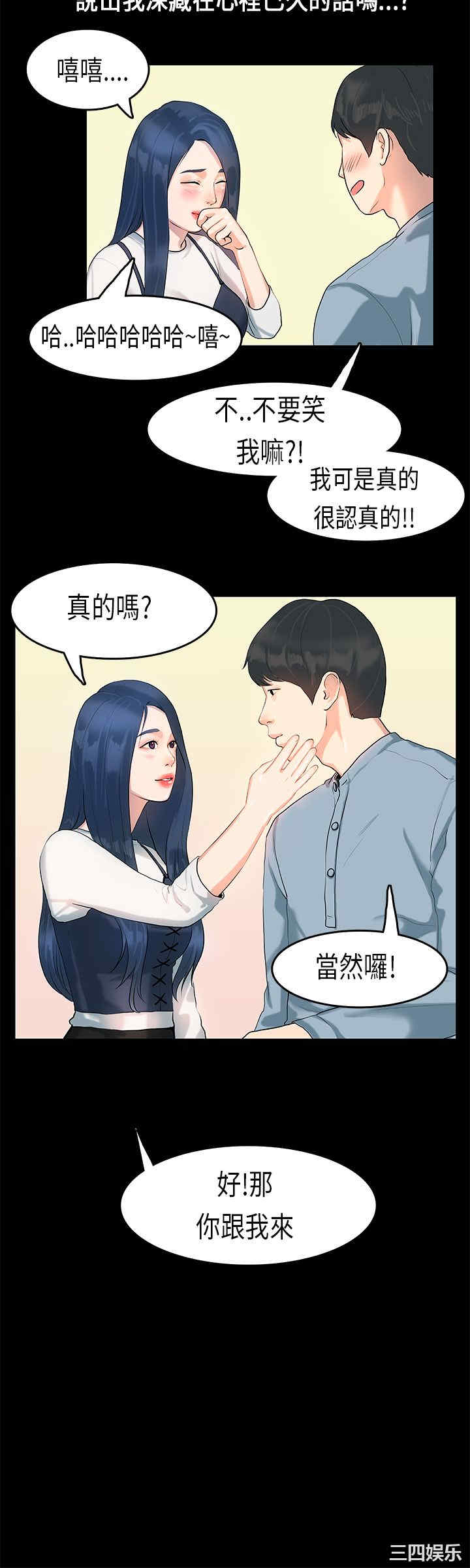 韩国漫画初恋症候群韩漫_初恋症候群-第6话在线免费阅读-韩国漫画-第11张图片