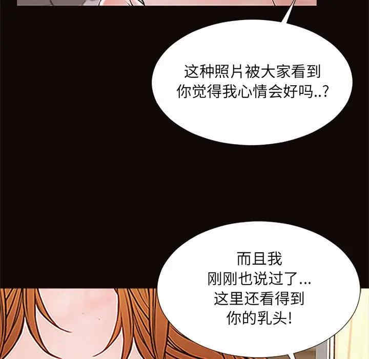 韩国漫画网红吴妍智韩漫_网红吴妍智-第3话在线免费阅读-韩国漫画-第19张图片