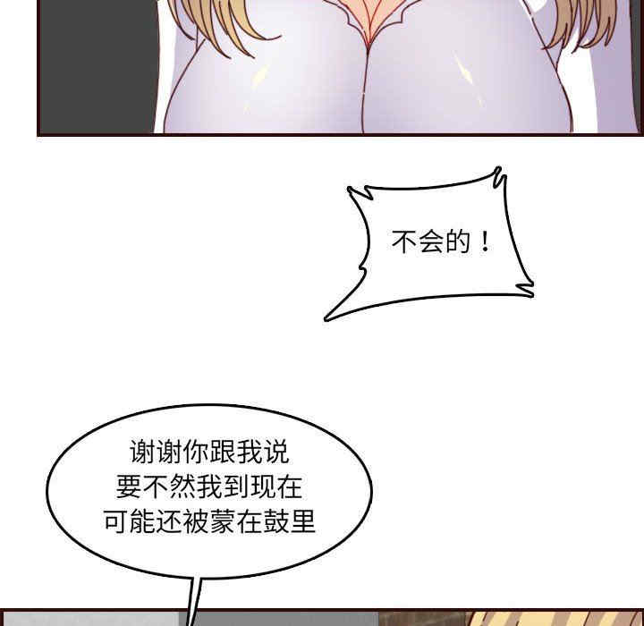 韩国漫画妈妈是女大学生韩漫_妈妈是女大学生-第69话在线免费阅读-韩国漫画-第45张图片