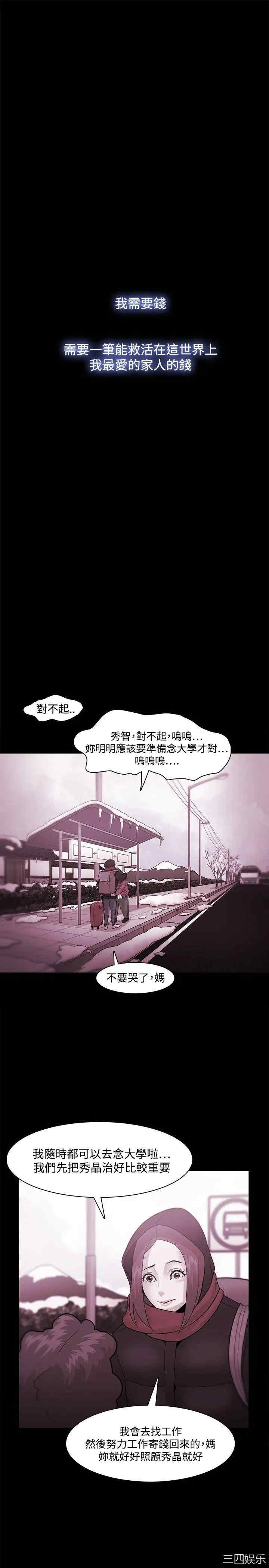 韩国漫画Loser韩漫_Loser-第35话在线免费阅读-韩国漫画-第17张图片