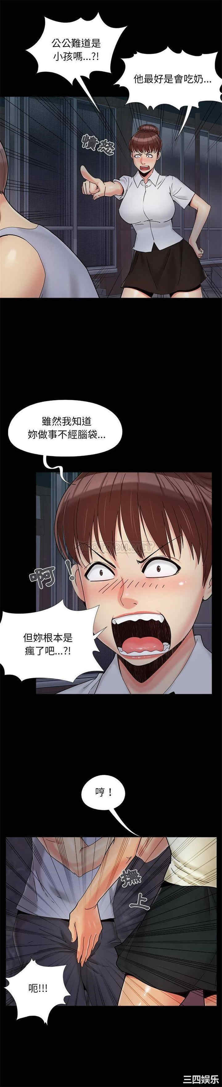 韩国漫画儿媳妇/必得好媳妇韩漫_儿媳妇/必得好媳妇-第26话在线免费阅读-韩国漫画-第8张图片