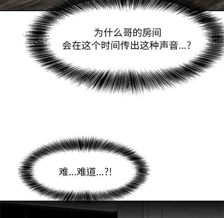 韩国漫画糖果恋人/甜心干爹韩漫_糖果恋人/甜心干爹-第25话在线免费阅读-韩国漫画-第79张图片