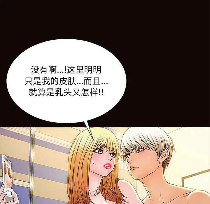 韩国漫画网红吴妍智韩漫_网红吴妍智-第3话在线免费阅读-韩国漫画-第21张图片