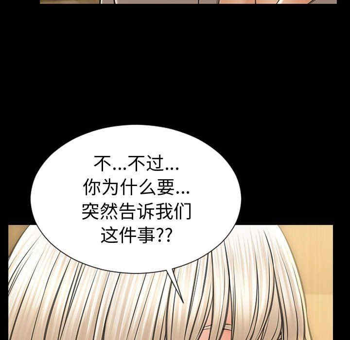 韩国漫画网红吴妍智韩漫_网红吴妍智-第33话在线免费阅读-韩国漫画-第61张图片