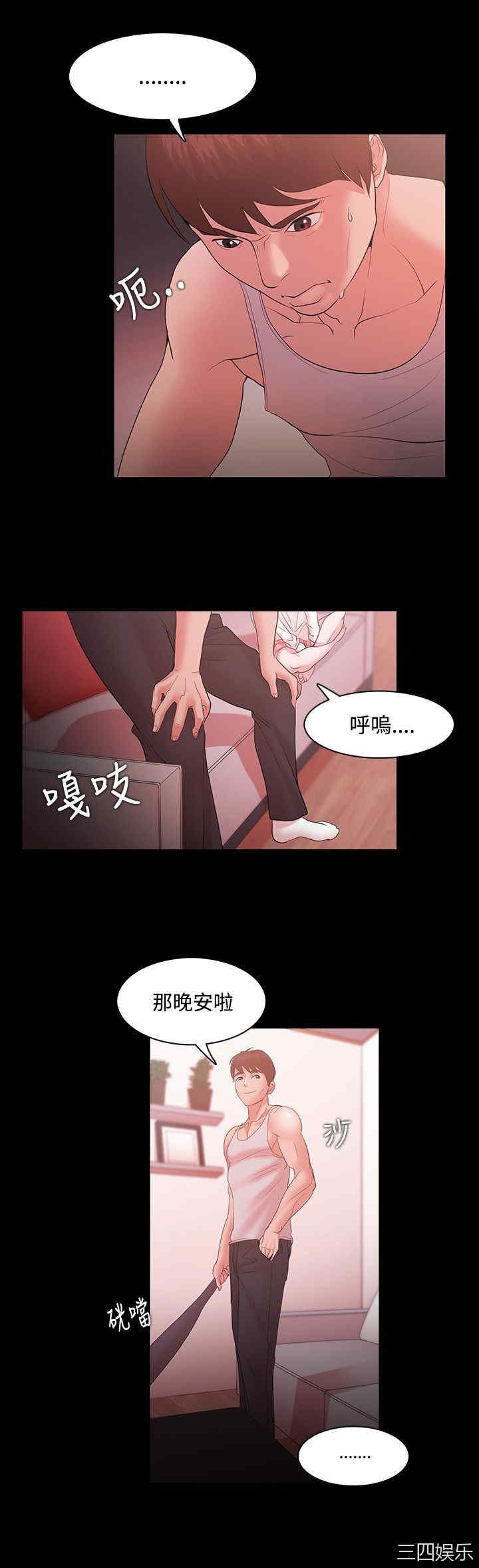 韩国漫画Loser韩漫_Loser-第17话在线免费阅读-韩国漫画-第1张图片