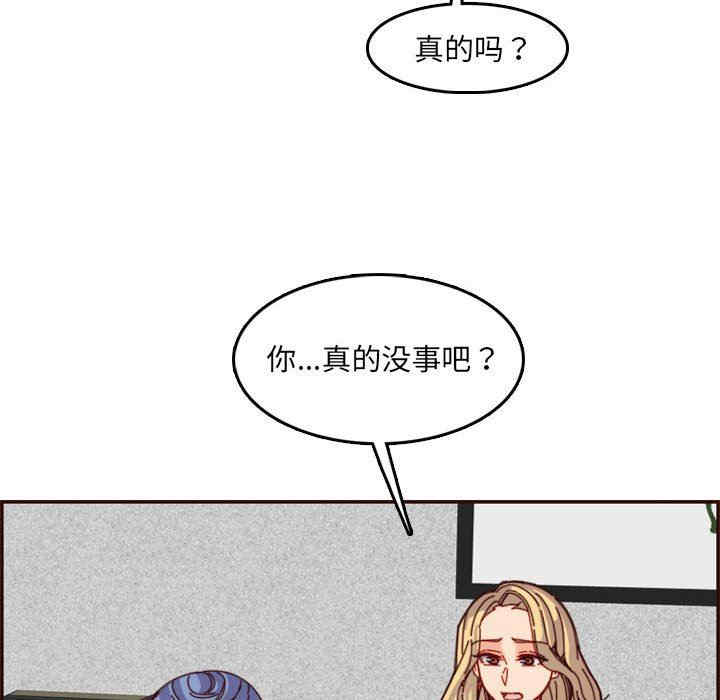 韩国漫画妈妈是女大学生韩漫_妈妈是女大学生-第69话在线免费阅读-韩国漫画-第47张图片