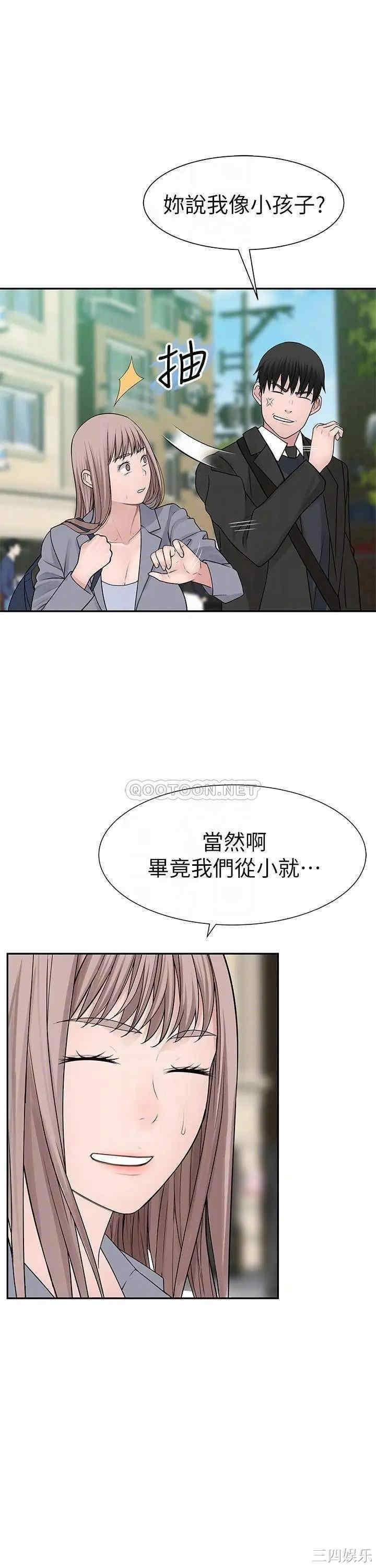 韩国漫画我们的特殊关系韩漫_我们的特殊关系-第27话在线免费阅读-韩国漫画-第8张图片