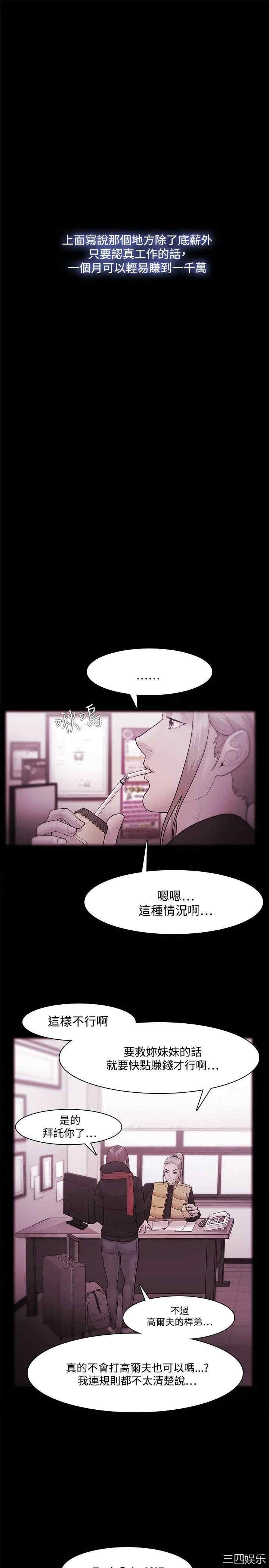 韩国漫画Loser韩漫_Loser-第35话在线免费阅读-韩国漫画-第19张图片