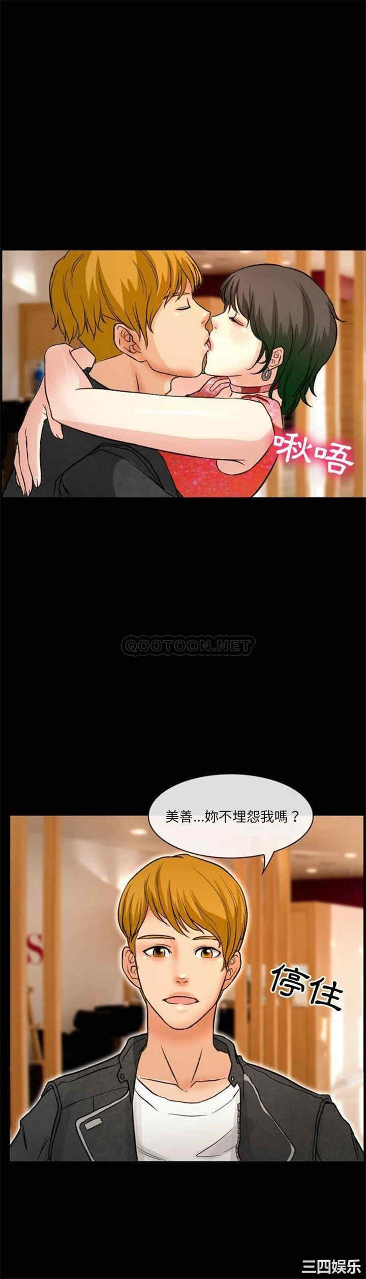 韩国漫画徘徊的心动/爱情扑朔迷离韩漫_徘徊的心动/爱情扑朔迷离-第15话在线免费阅读-韩国漫画-第16张图片