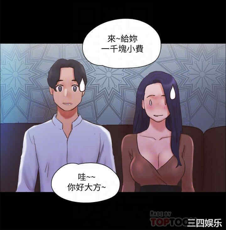 韩国漫画协议换爱/合意之下韩漫_协议换爱/合意之下-第74话在线免费阅读-韩国漫画-第4张图片