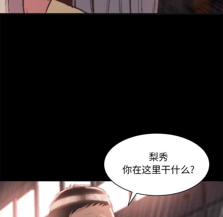 韩国漫画蜕变/恶女韩漫_蜕变/恶女-第28话在线免费阅读-韩国漫画-第72张图片