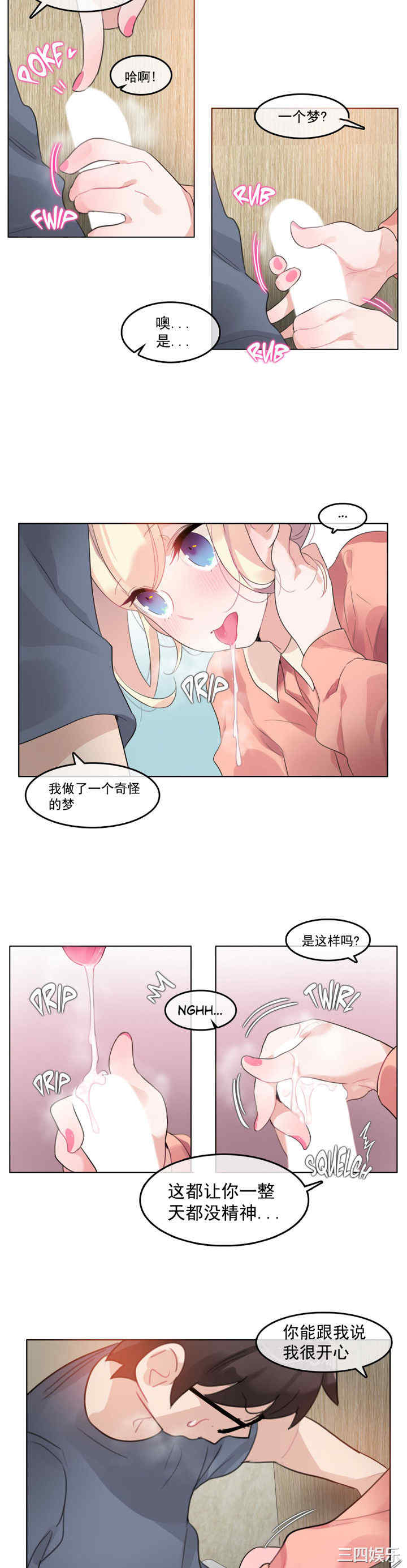 韩国漫画一个变态的日常生活韩漫_一个变态的日常生活-第41话在线免费阅读-韩国漫画-第14张图片
