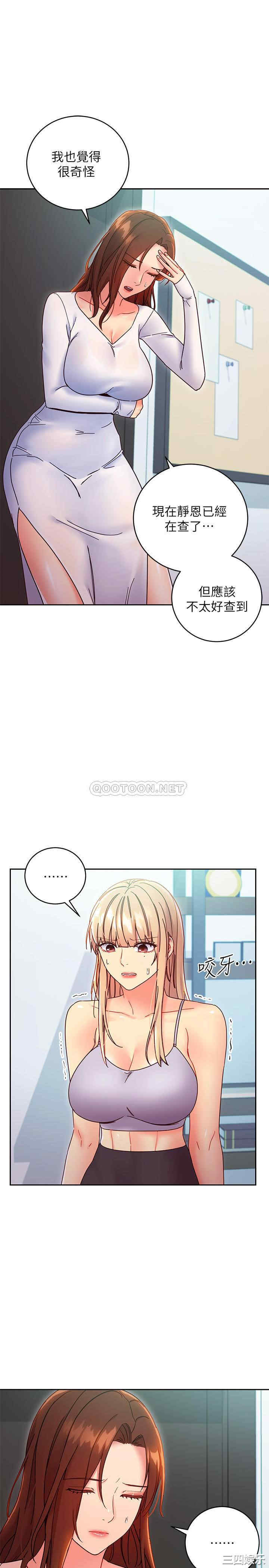 韩国漫画韩漫_继母的朋友们-第78话在线免费阅读-韩国漫画-第25张图片