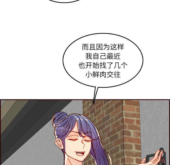韩国漫画妈妈是女大学生韩漫_妈妈是女大学生-第69话在线免费阅读-韩国漫画-第49张图片