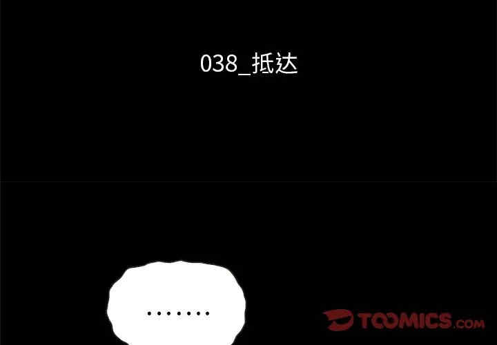 韩国漫画坏血/沉沦韩漫_坏血/沉沦-第38话在线免费阅读-韩国漫画-第3张图片