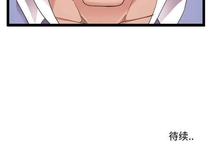 韩国漫画隔壁邻居好奇怪韩漫_隔壁邻居好奇怪-第16话在线免费阅读-韩国漫画-第121张图片
