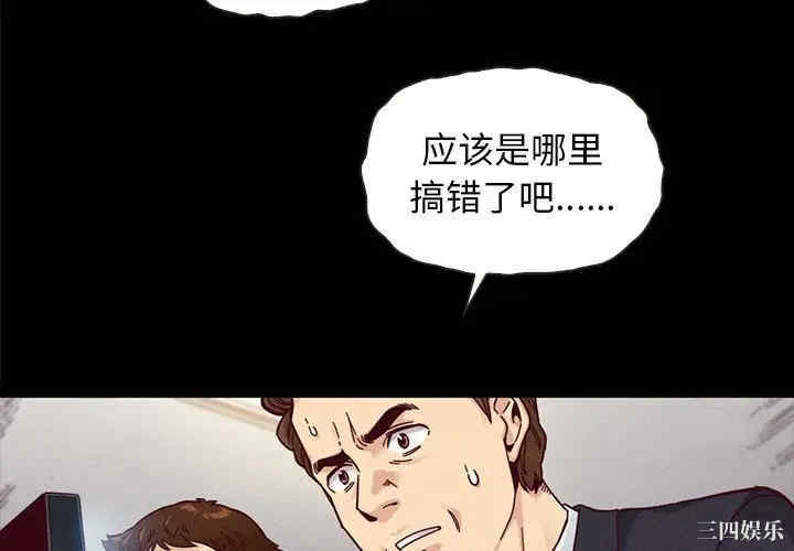 韩国漫画坏血/沉沦韩漫_坏血/沉沦-第38话在线免费阅读-韩国漫画-第4张图片