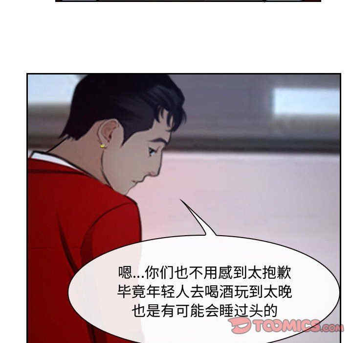 韩国漫画说你爱我/大声说爱我韩漫_说你爱我/大声说爱我-第18话在线免费阅读-韩国漫画-第111张图片