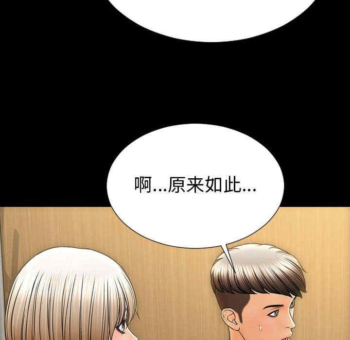 韩国漫画网红吴妍智韩漫_网红吴妍智-第33话在线免费阅读-韩国漫画-第65张图片