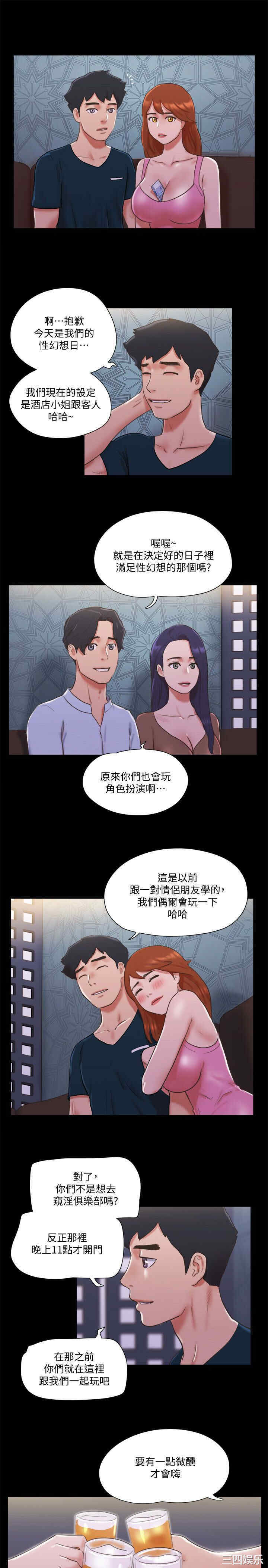 韩国漫画协议换爱/合意之下韩漫_协议换爱/合意之下-第74话在线免费阅读-韩国漫画-第5张图片