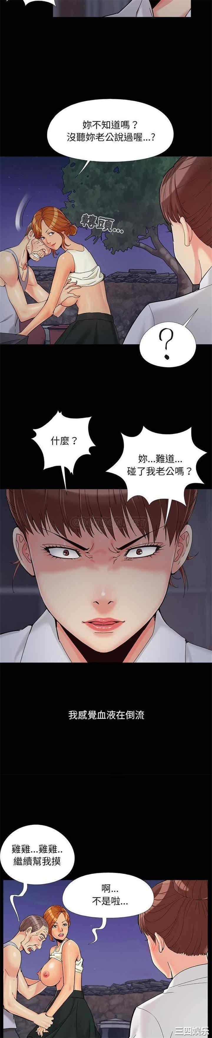 韩国漫画儿媳妇/必得好媳妇韩漫_儿媳妇/必得好媳妇-第26话在线免费阅读-韩国漫画-第11张图片