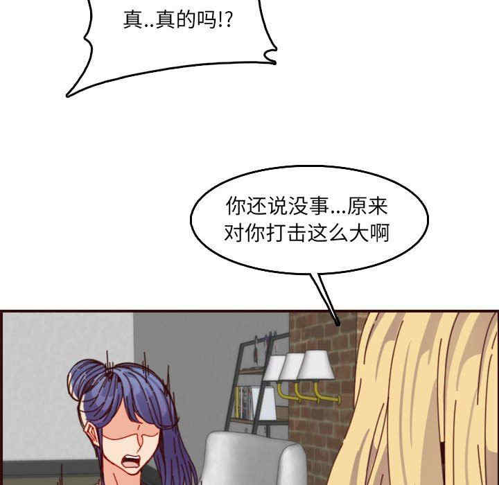 韩国漫画妈妈是女大学生韩漫_妈妈是女大学生-第69话在线免费阅读-韩国漫画-第51张图片