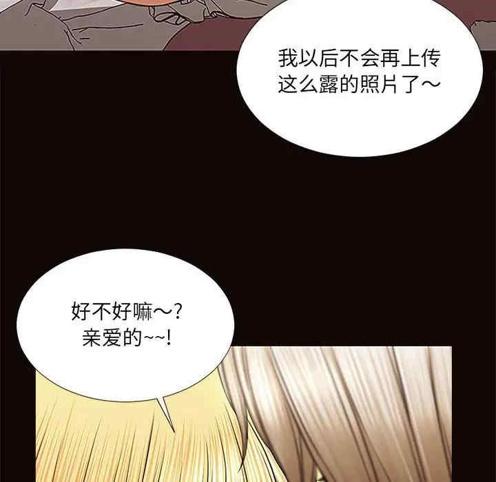 韩国漫画网红吴妍智韩漫_网红吴妍智-第3话在线免费阅读-韩国漫画-第26张图片