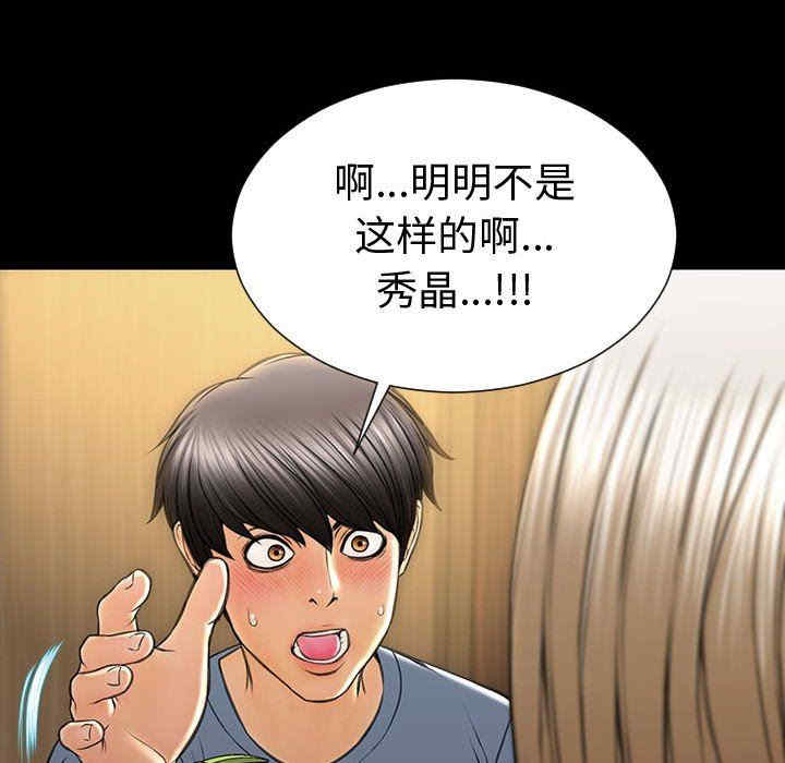 韩国漫画网红吴妍智韩漫_网红吴妍智-第33话在线免费阅读-韩国漫画-第67张图片