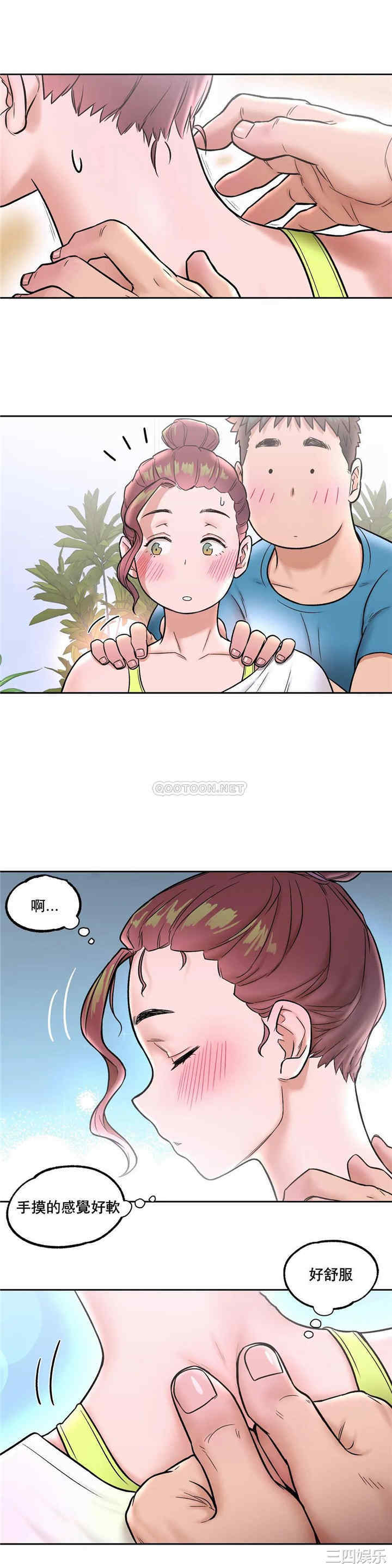 韩国漫画废弃章节韩漫_非常运动-第21话q在线免费阅读-韩国漫画-第3张图片