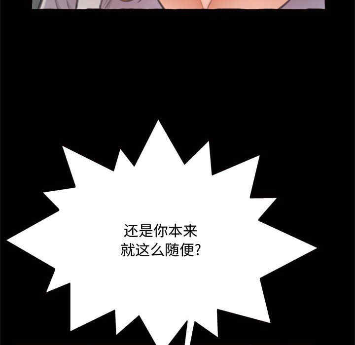 韩国漫画暗恋心酸谁人知韩漫_暗恋心酸谁人知-第15话在线免费阅读-韩国漫画-第110张图片