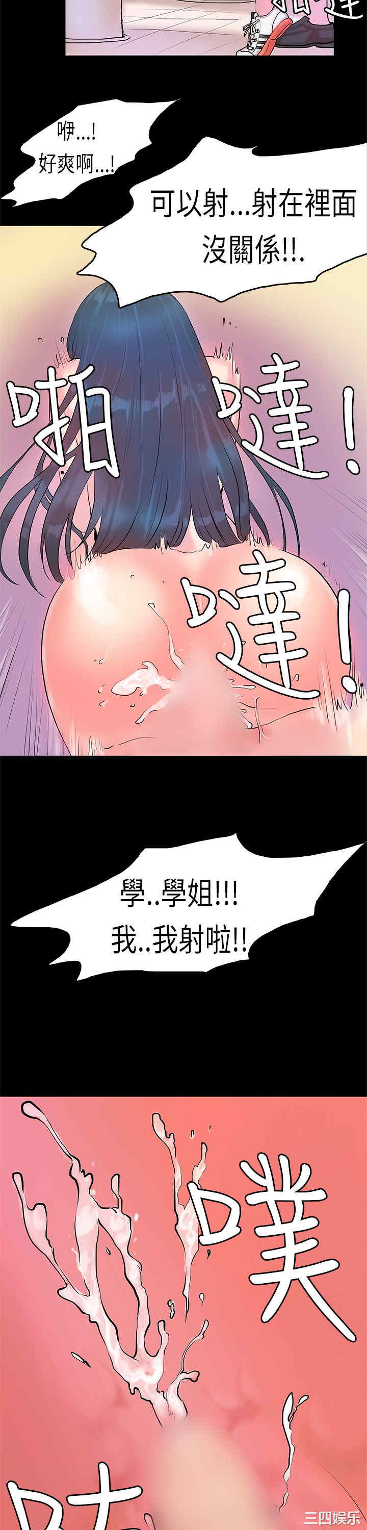 韩国漫画初恋症候群韩漫_初恋症候群-第6话在线免费阅读-韩国漫画-第21张图片