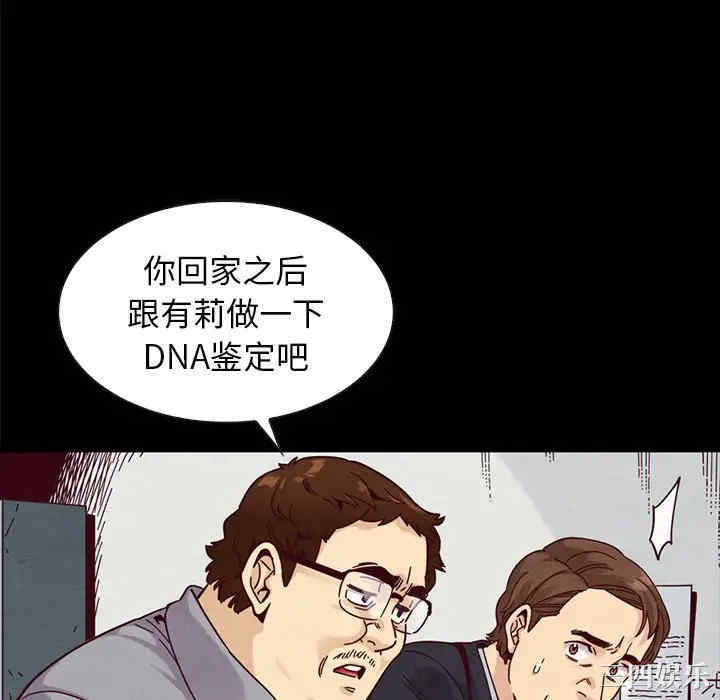 韩国漫画坏血/沉沦韩漫_坏血/沉沦-第38话在线免费阅读-韩国漫画-第10张图片