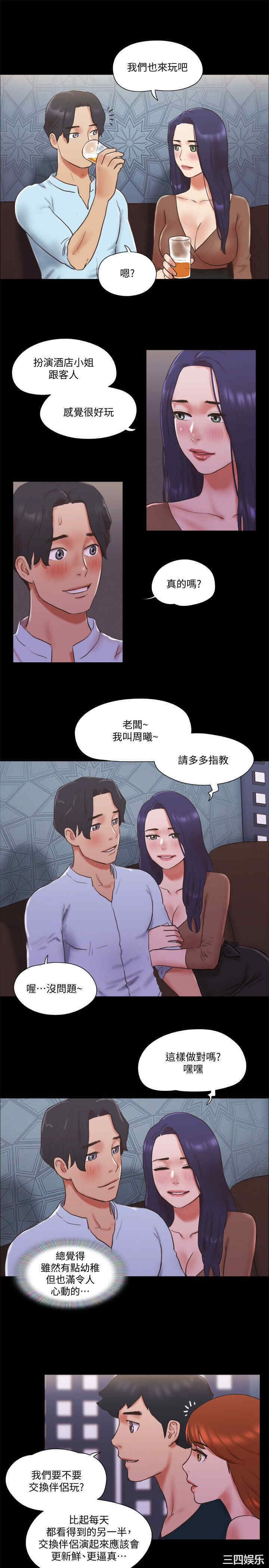 韩国漫画协议换爱/合意之下韩漫_协议换爱/合意之下-第74话在线免费阅读-韩国漫画-第7张图片