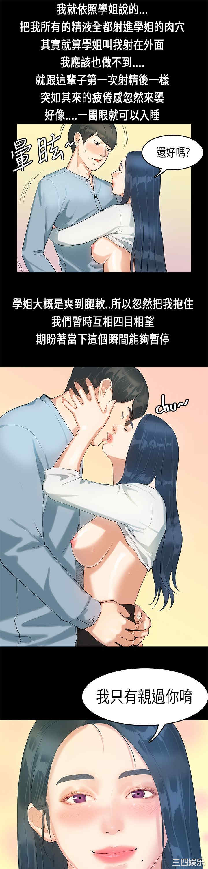 韩国漫画初恋症候群韩漫_初恋症候群-第6话在线免费阅读-韩国漫画-第23张图片