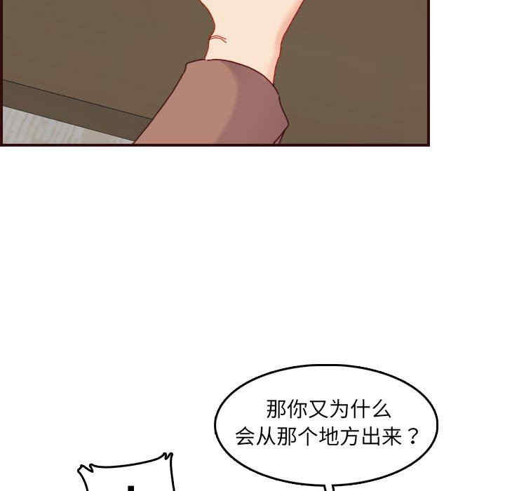 韩国漫画妈妈是女大学生韩漫_妈妈是女大学生-第69话在线免费阅读-韩国漫画-第54张图片