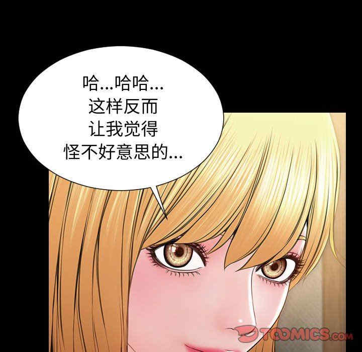 韩国漫画网红吴妍智韩漫_网红吴妍智-第33话在线免费阅读-韩国漫画-第69张图片