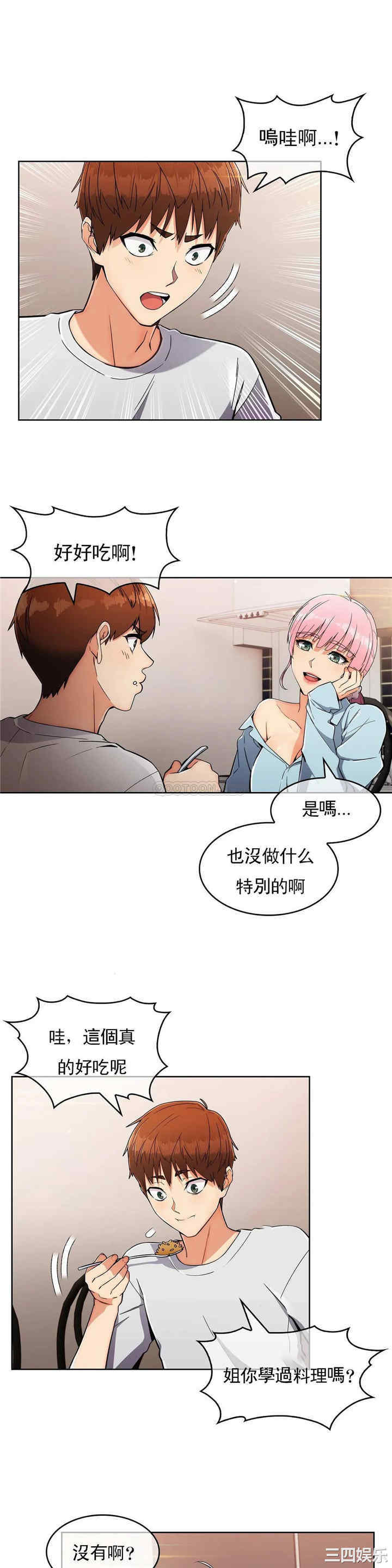 韩国漫画真诚的敏赫韩漫_真诚的敏赫-第17话在线免费阅读-韩国漫画-第25张图片