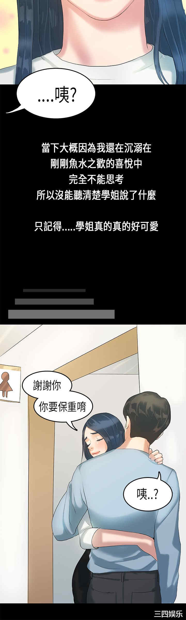 韩国漫画初恋症候群韩漫_初恋症候群-第6话在线免费阅读-韩国漫画-第24张图片