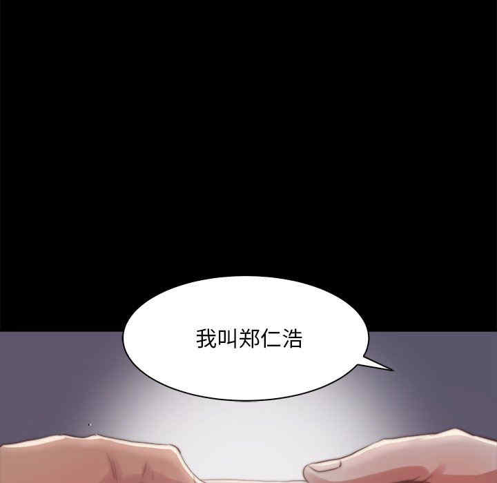 韩国漫画蜕变/恶女韩漫_蜕变/恶女-第28话在线免费阅读-韩国漫画-第79张图片