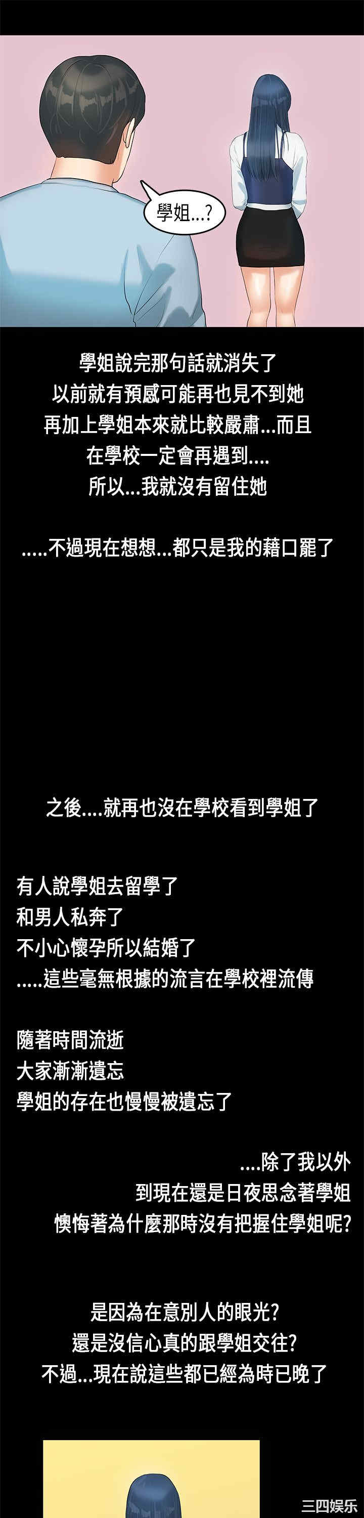 韩国漫画初恋症候群韩漫_初恋症候群-第6话在线免费阅读-韩国漫画-第25张图片