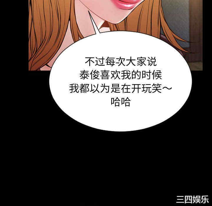 韩国漫画网红吴妍智韩漫_网红吴妍智-第33话在线免费阅读-韩国漫画-第70张图片