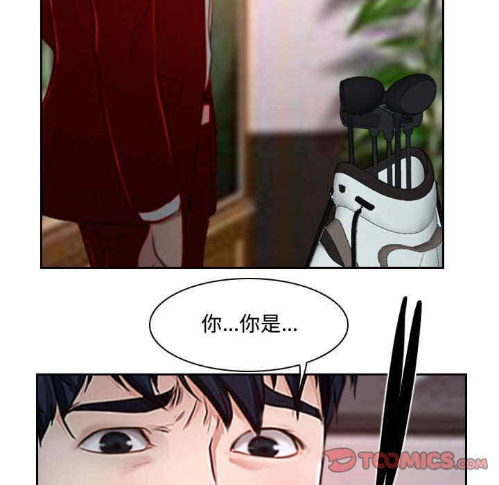 韩国漫画说你爱我/大声说爱我韩漫_说你爱我/大声说爱我-第18话在线免费阅读-韩国漫画-第117张图片