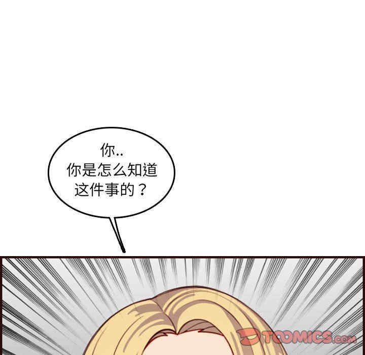 韩国漫画妈妈是女大学生韩漫_妈妈是女大学生-第69话在线免费阅读-韩国漫画-第56张图片